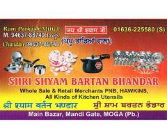 Shri Shyam Bartan Bhandar