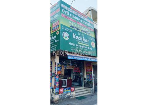 Kochhar Ayurveda Centre and Medical Store