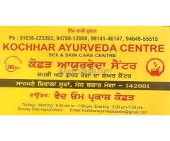 Kochhar Ayurveda Centre and Medical Store